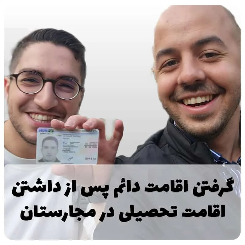 اقامت اقامت