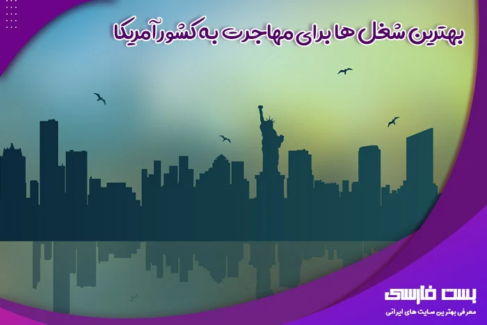 مهاجرت مهاجرت