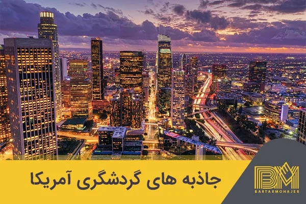 گردشگری