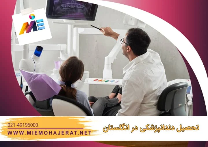 پزشک | دندانپزشکی