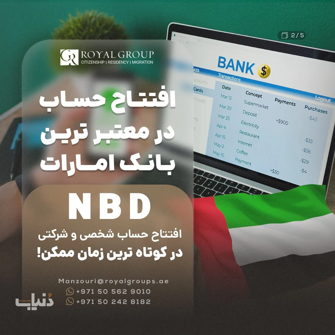 اقامت