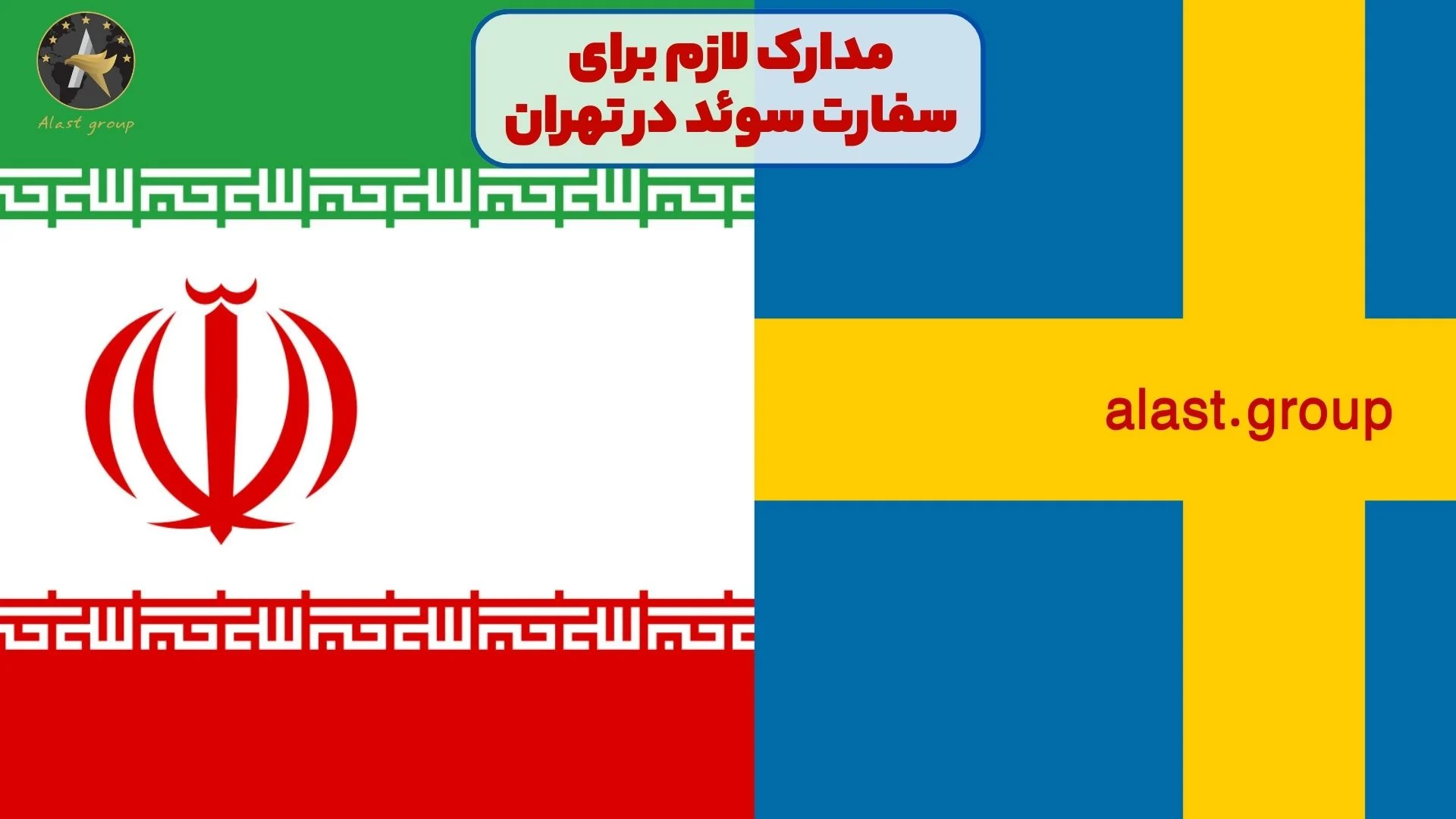 تهران تهران