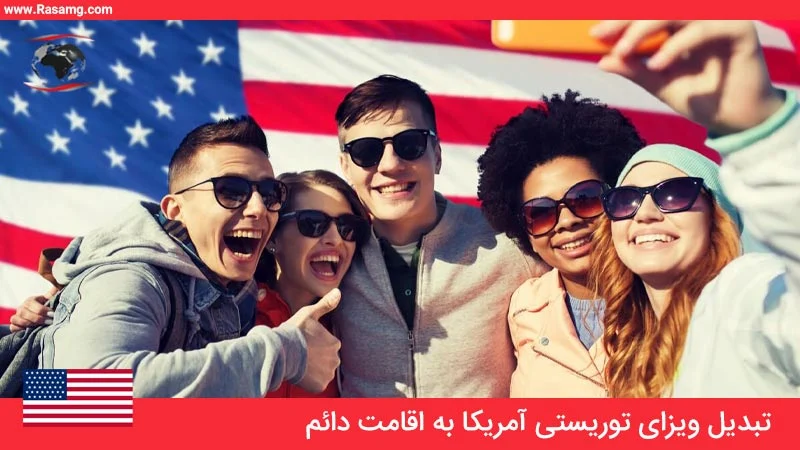 اقامت