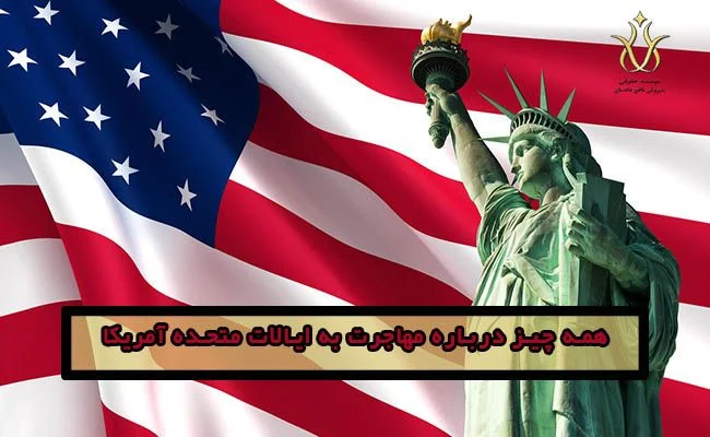 مهاجرت مهاجرت
