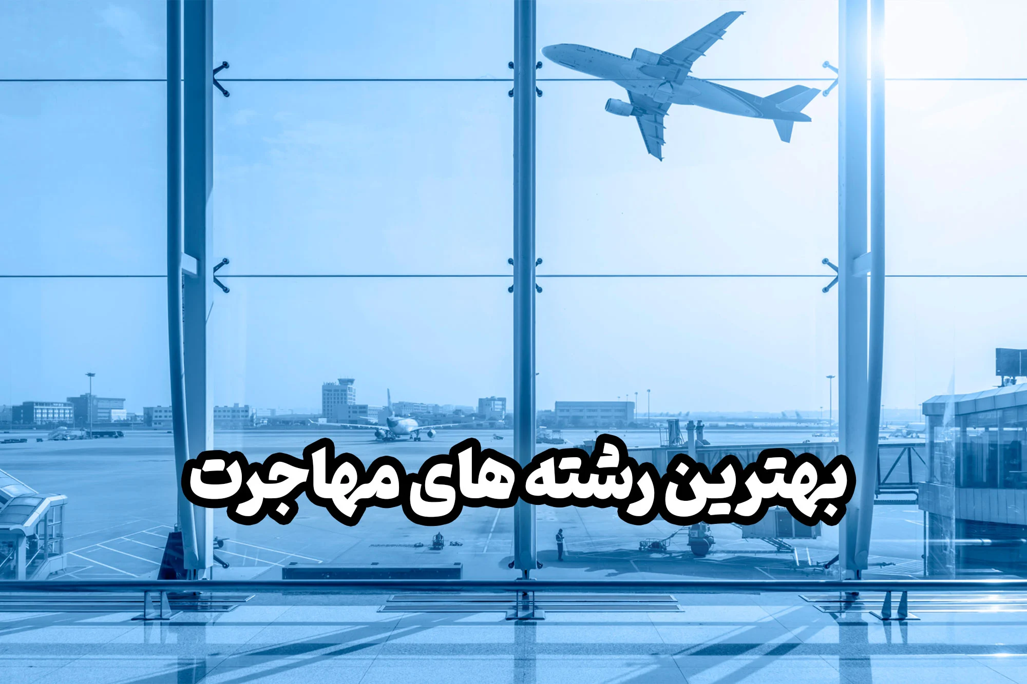 ایتالیا ایتالیا | رشت