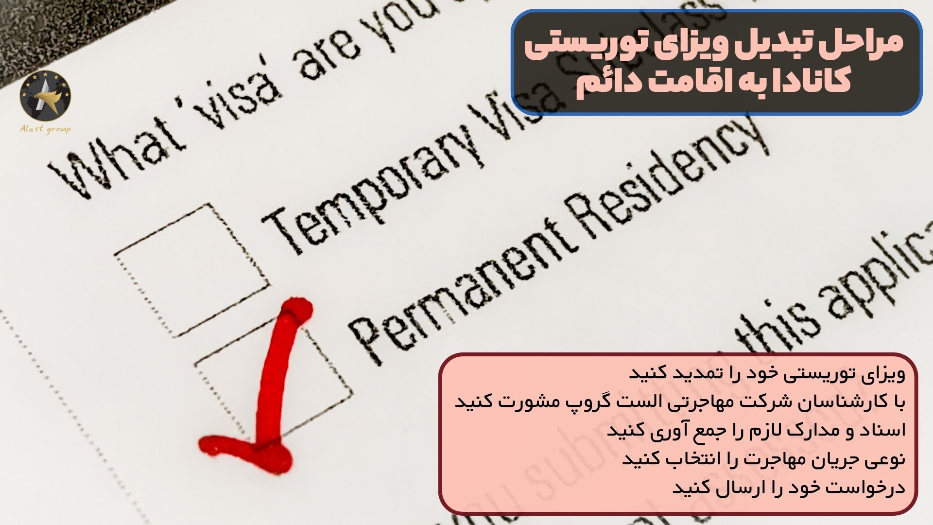 تبدیل | کانادا