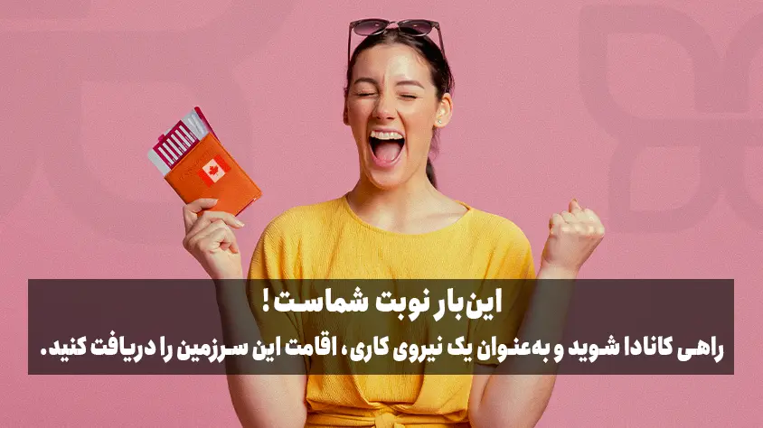 تبدیل | کانادا