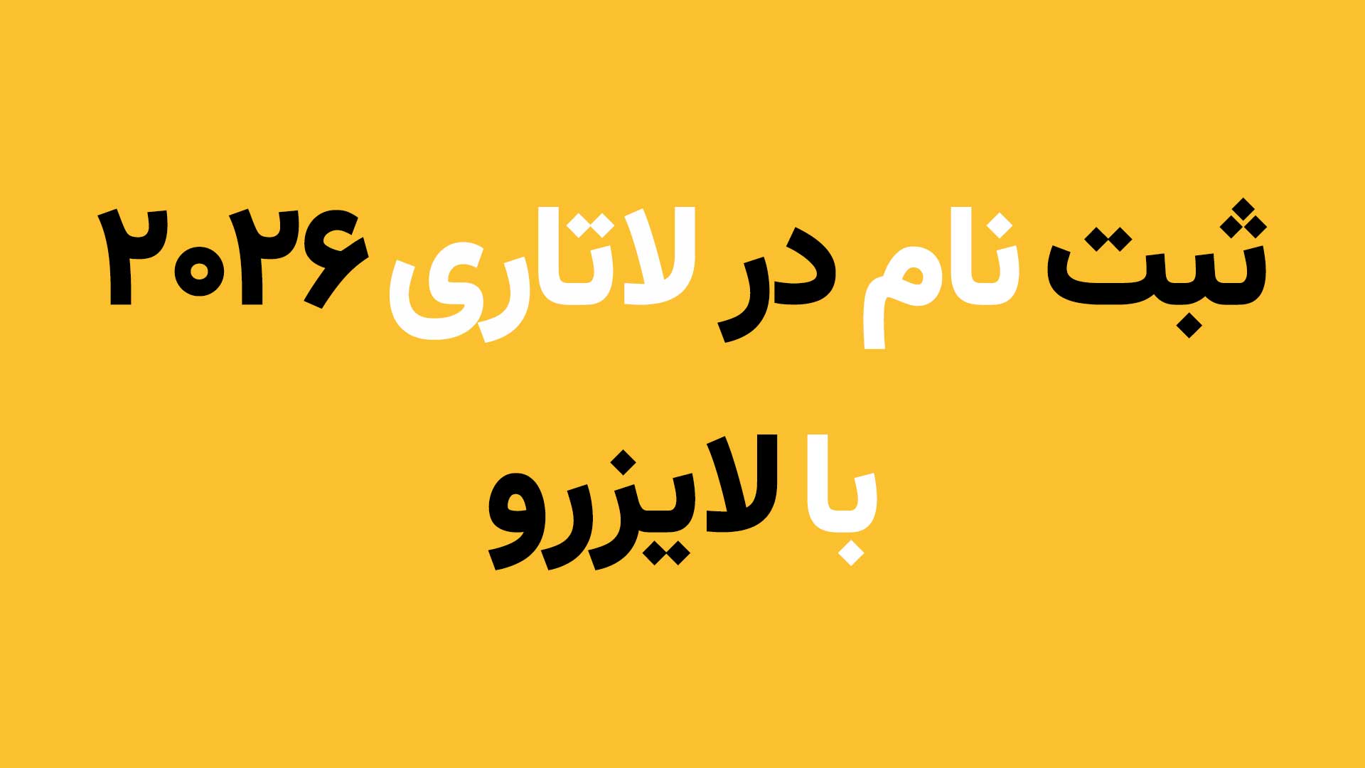 فارس | فارسی