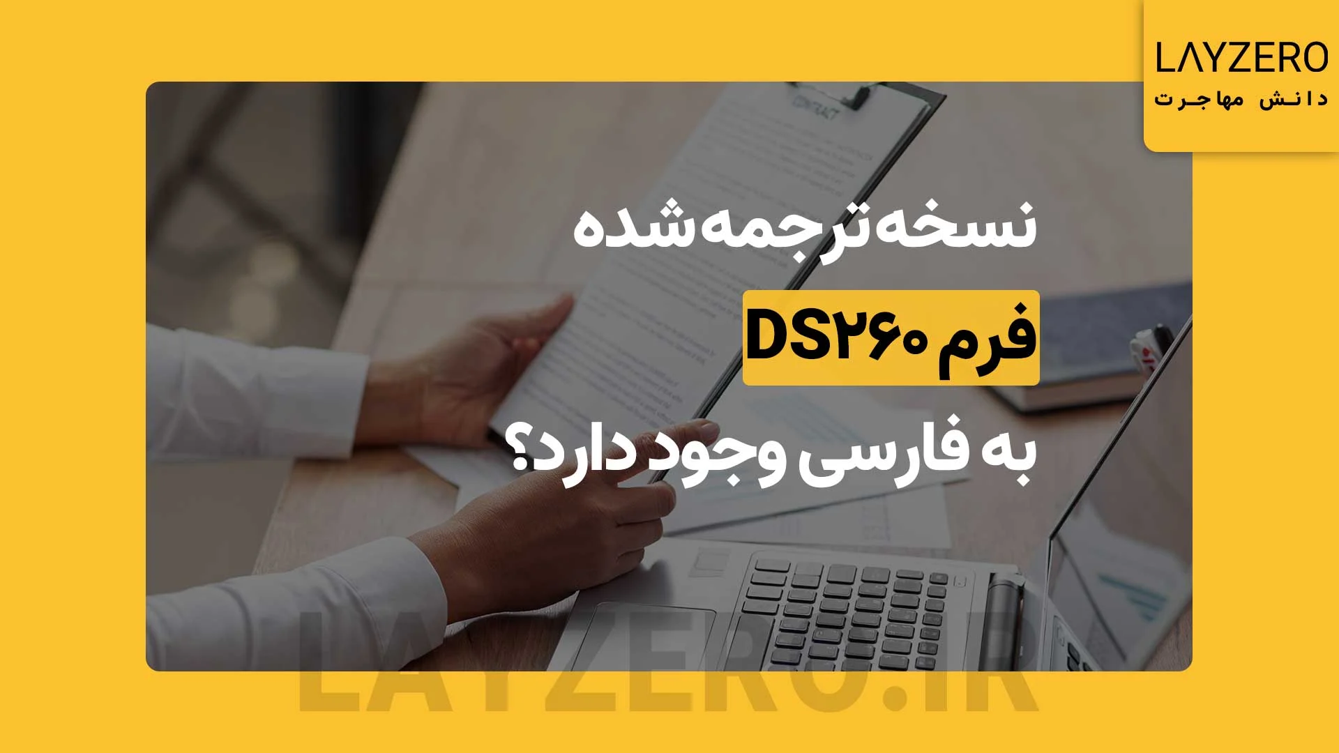 فارس فارس