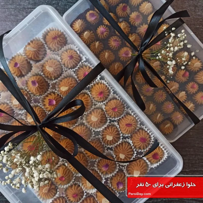 زعفران