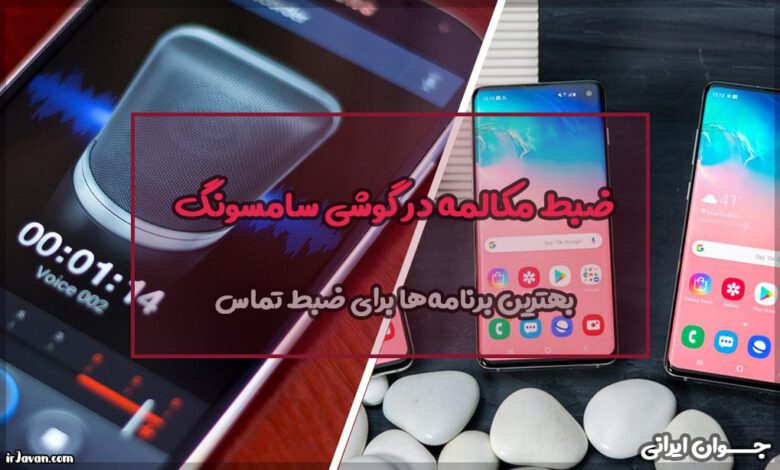 خودکار | سامسونگ