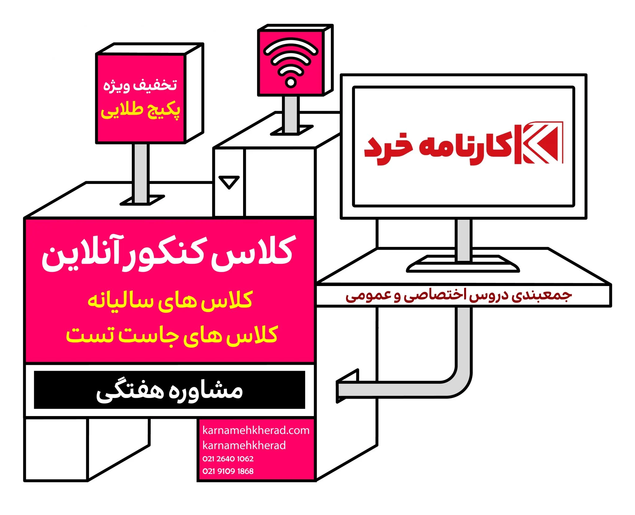 مشاور