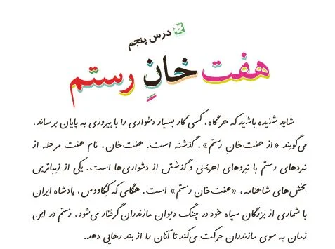 فارس