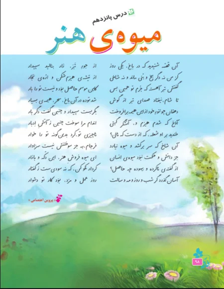 فارس
