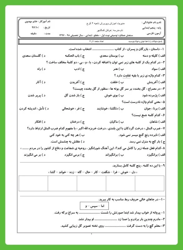 فارس