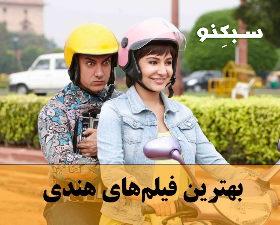 ترس | ترسناک