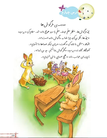 فارس
