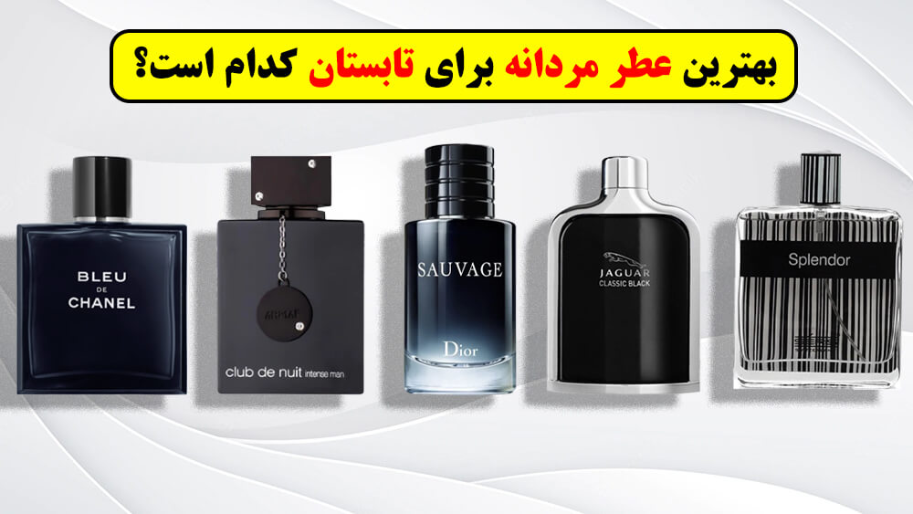 عطر