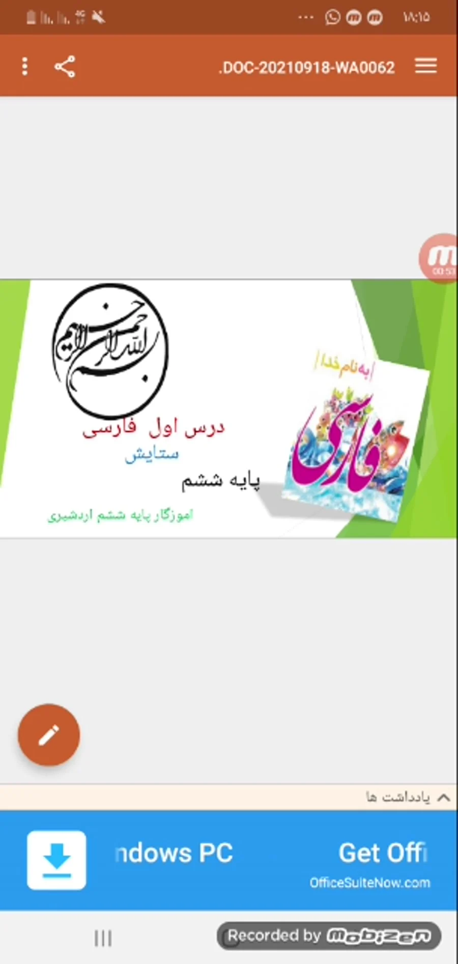 فارس فارس