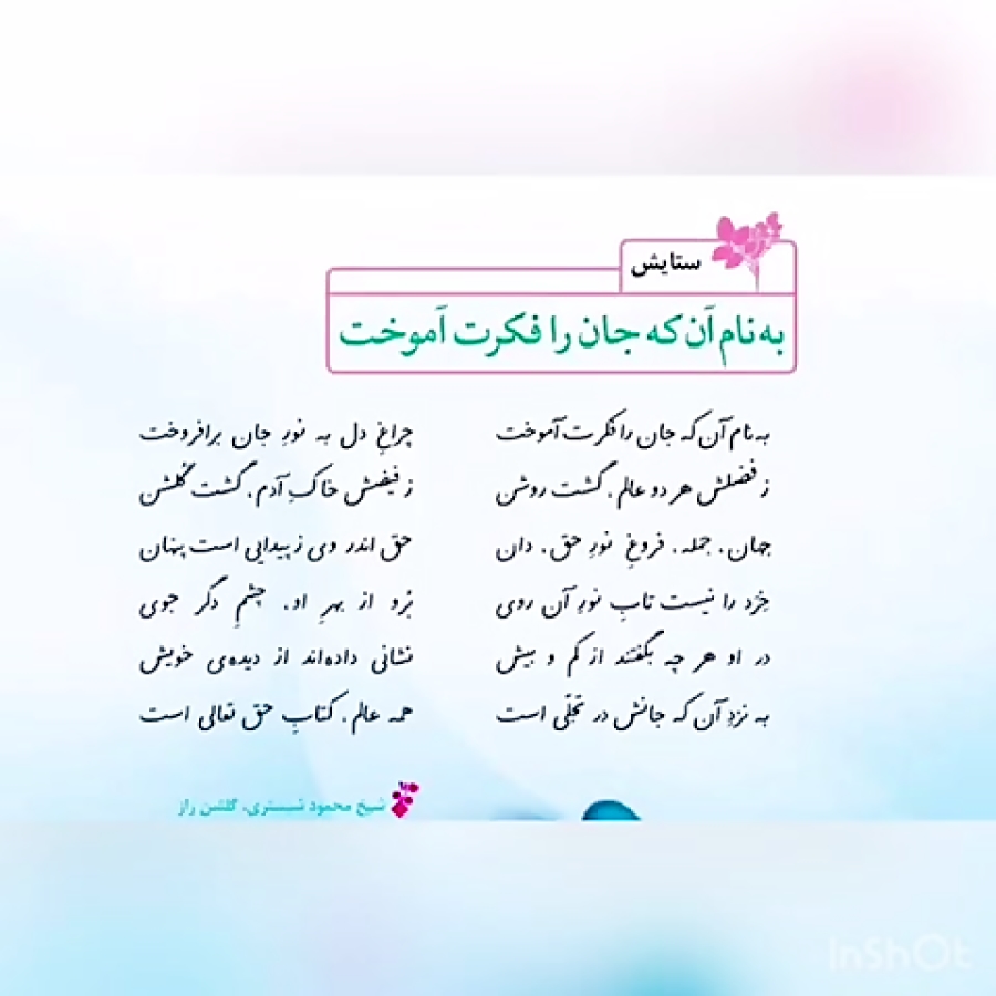 فارس | فارسی