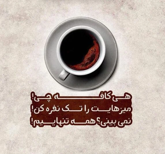 قهوه