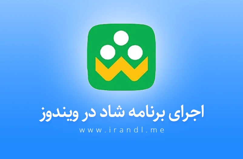 ویندوز