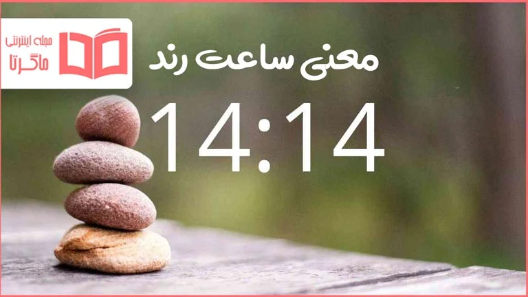 ساعت ساعت
