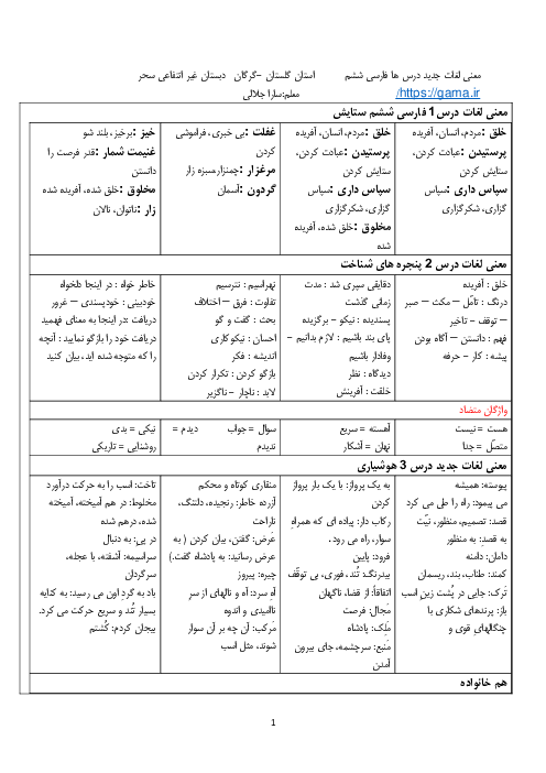 فارس | فارسی