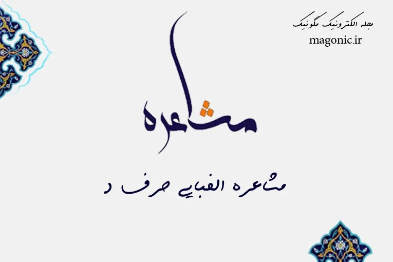 عمومی