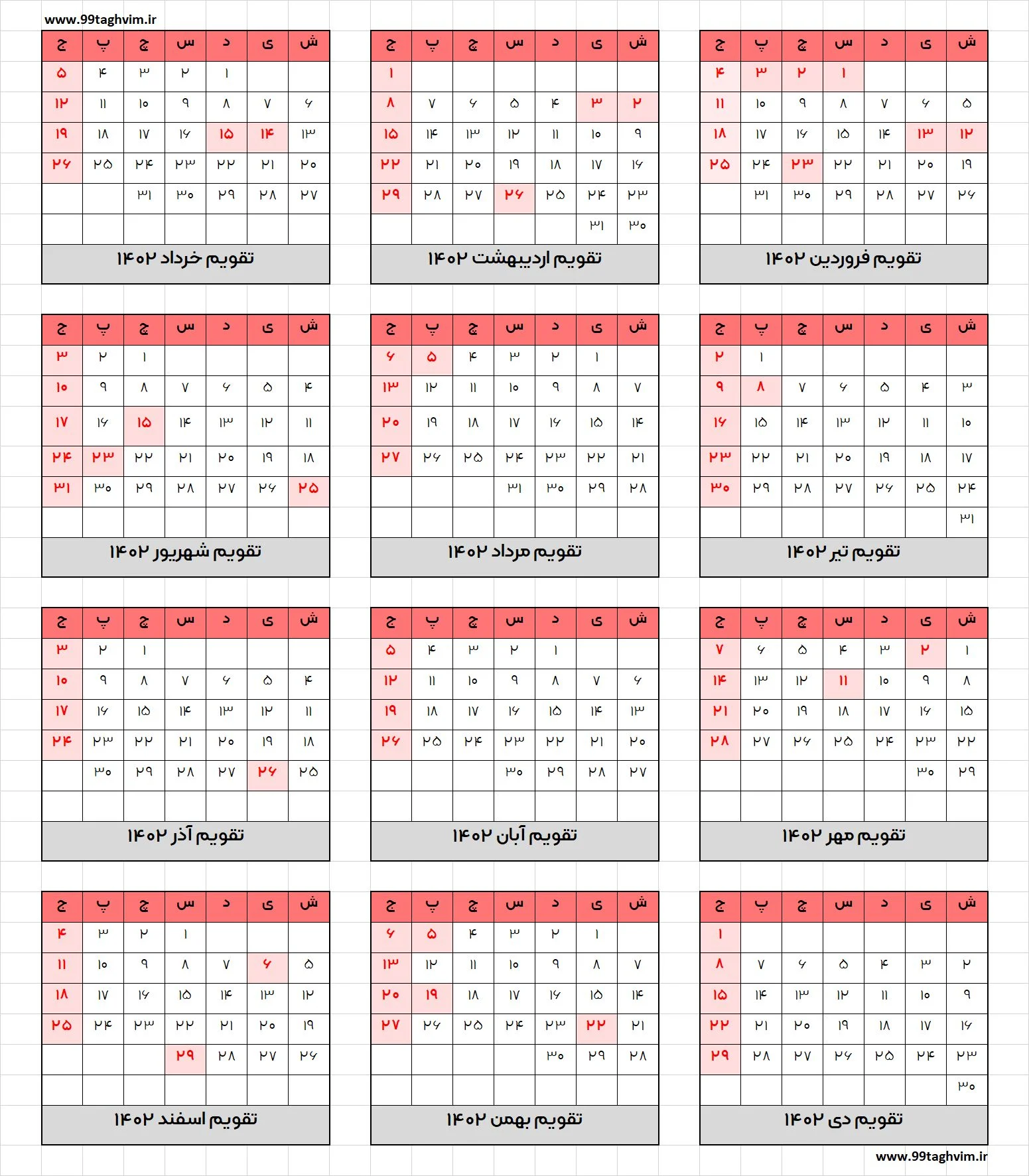 عمومی