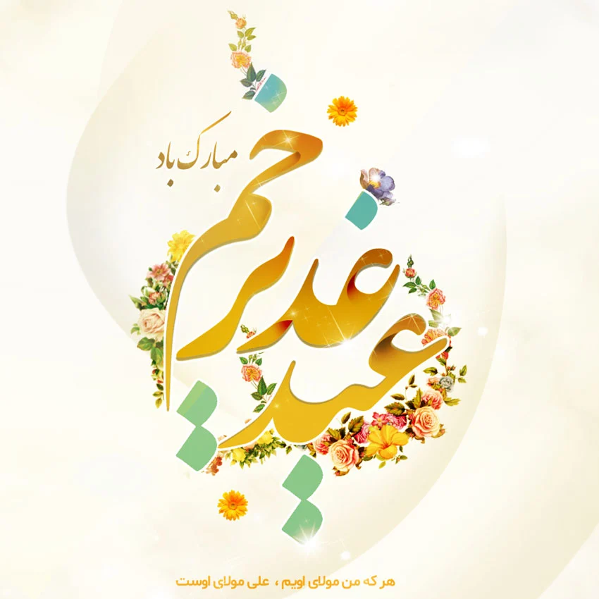 عمومی