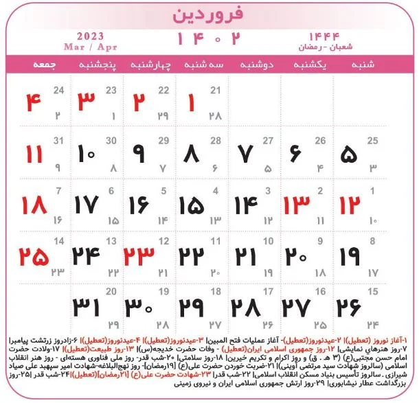عمومی