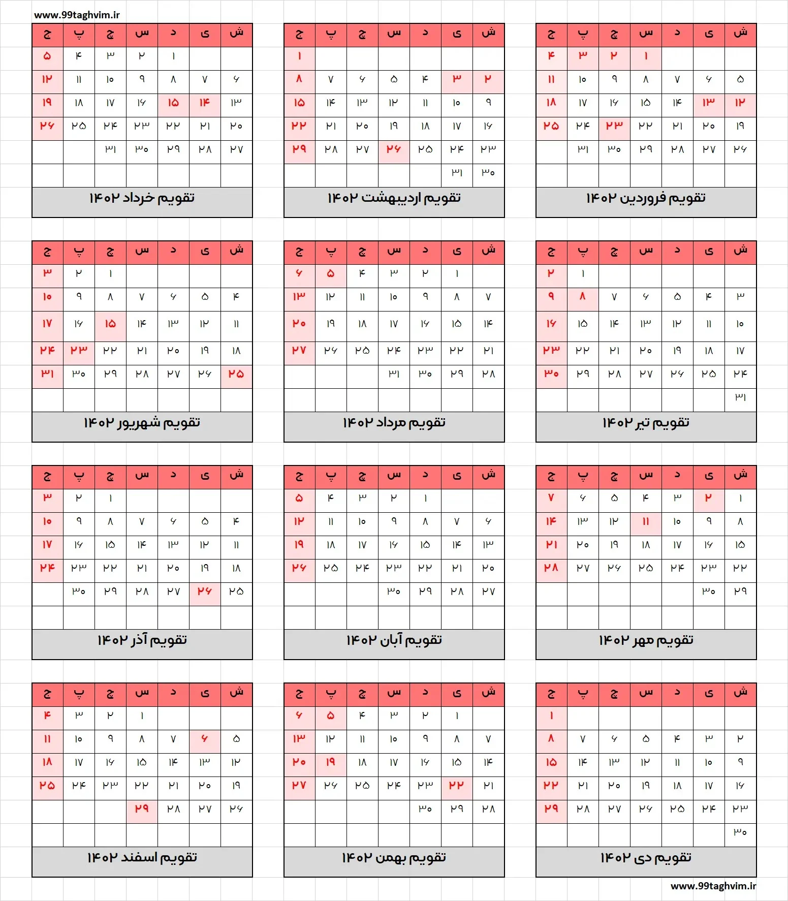 عمومی
