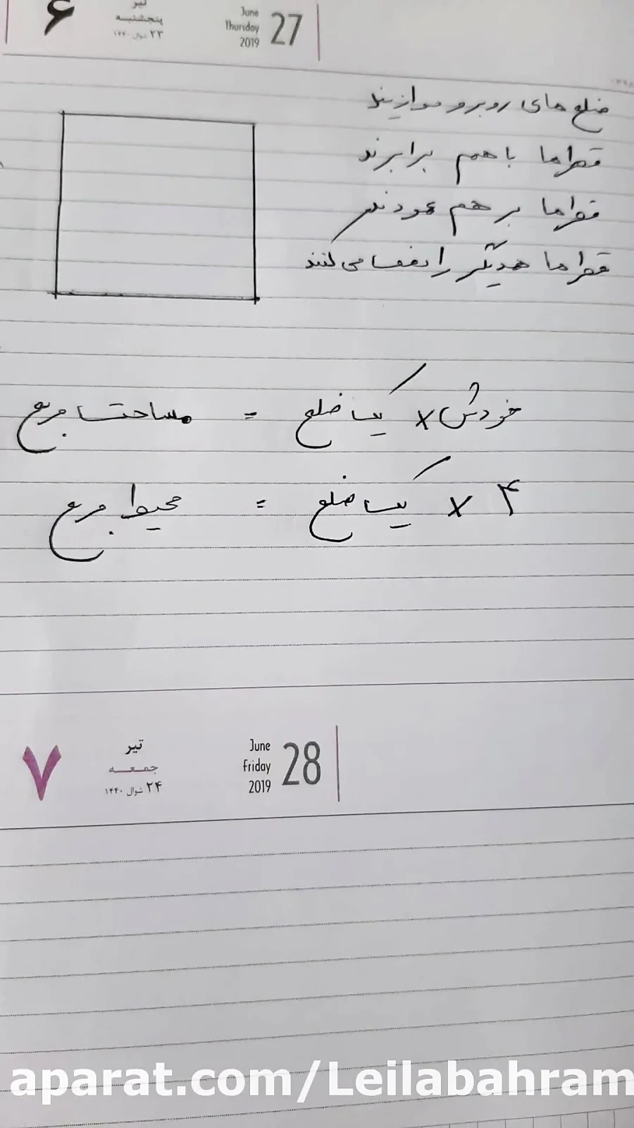 عمومی