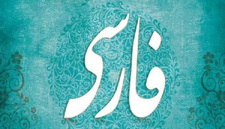 فارس
