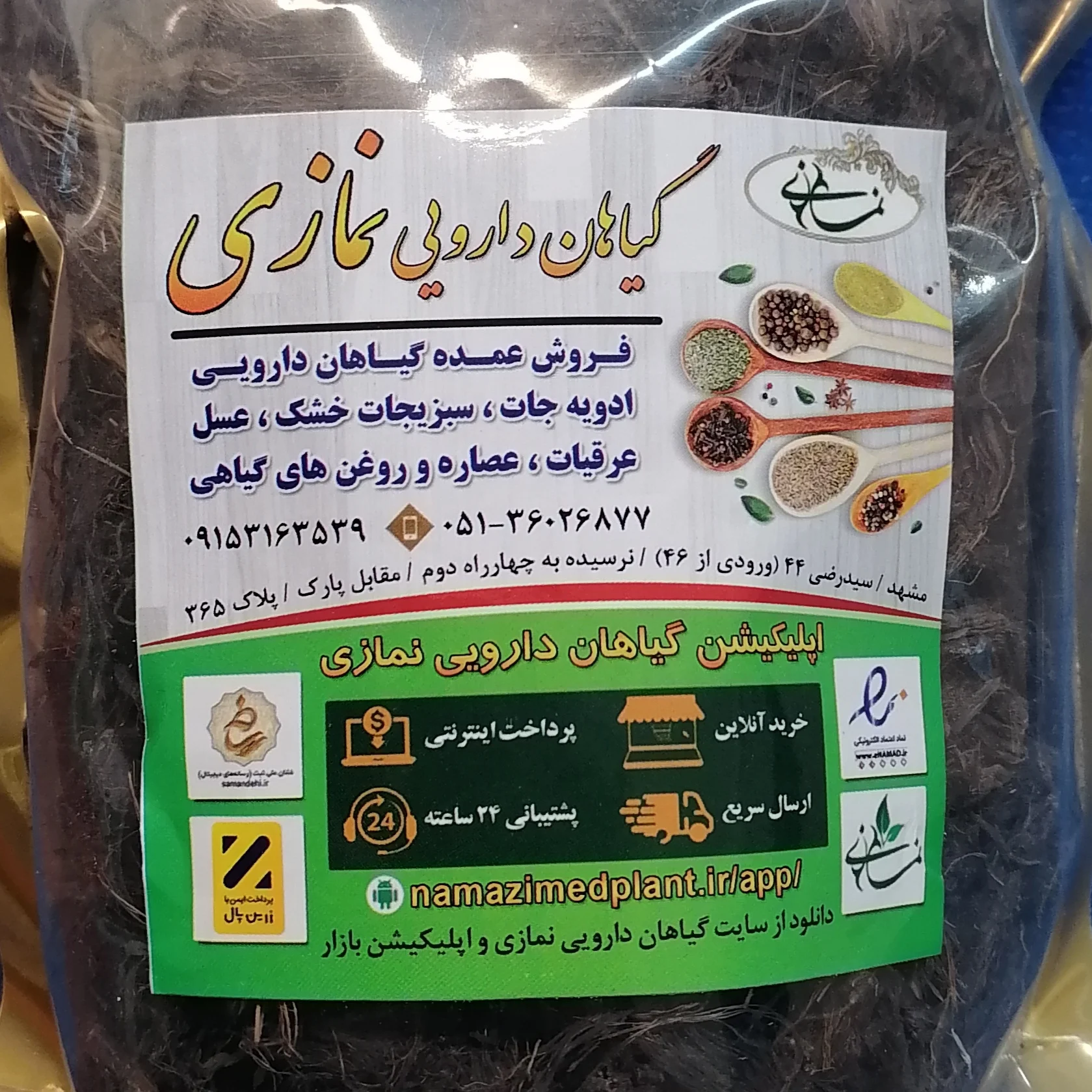 عمومی