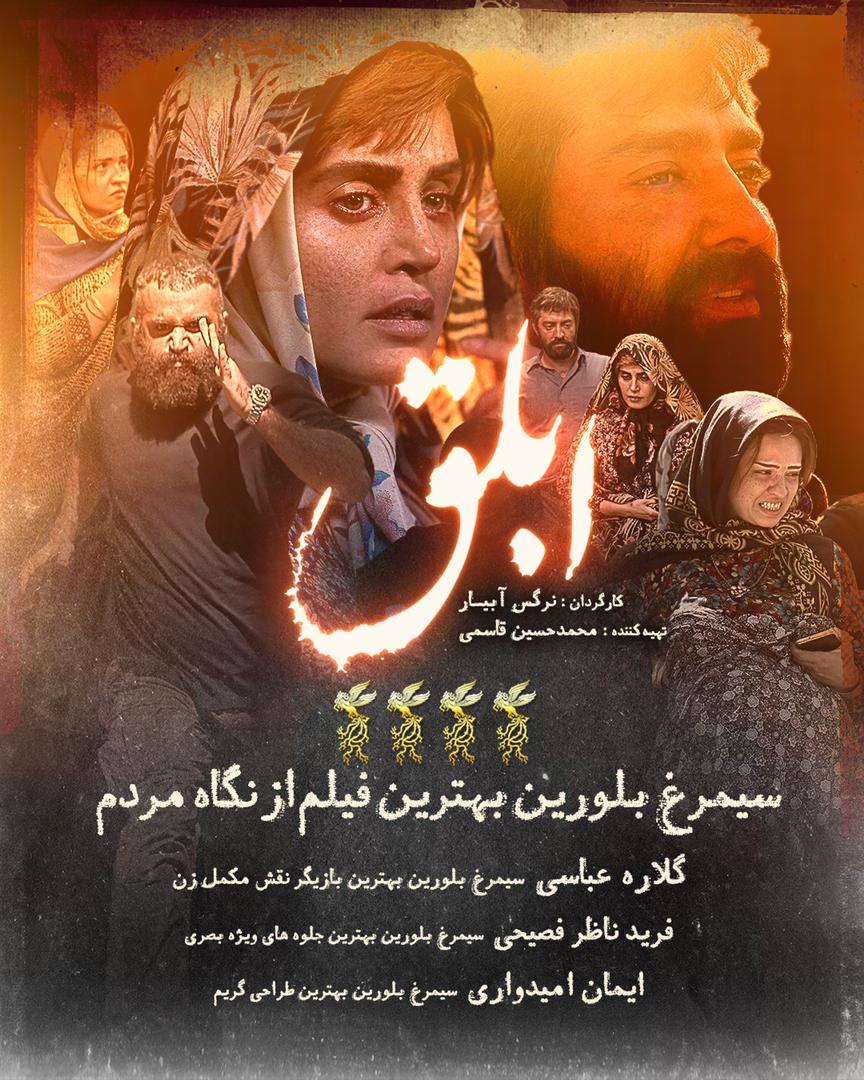 فیلم