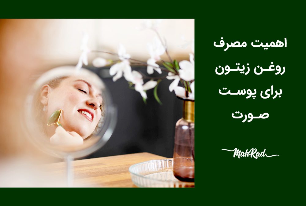 پوست | روغن