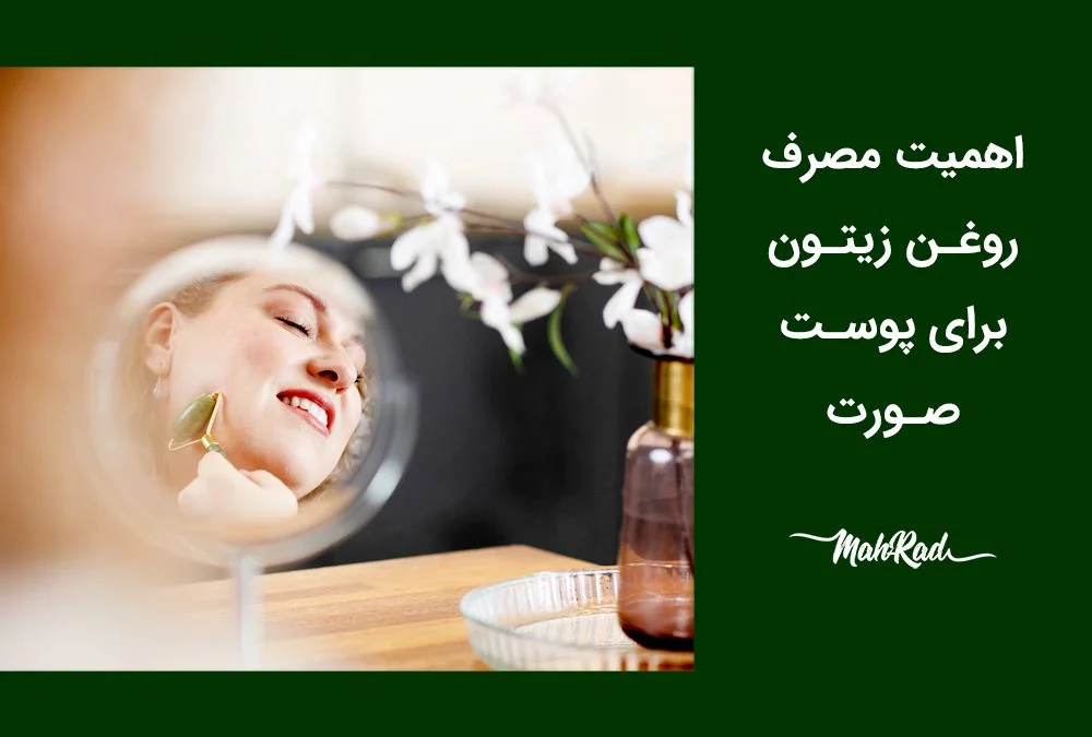 پوست پوست | روغن