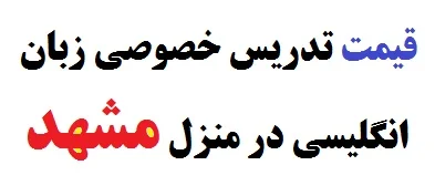 زبان زبان | زبان انگلیسی