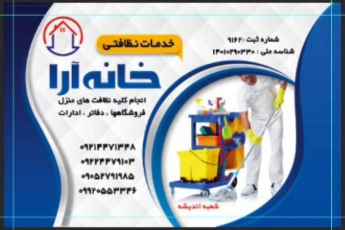 تهران تهران