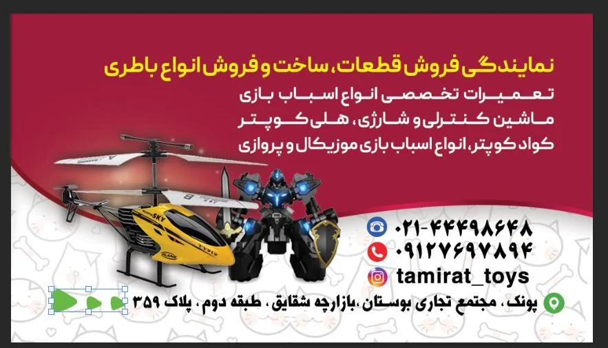 تهران تهران
