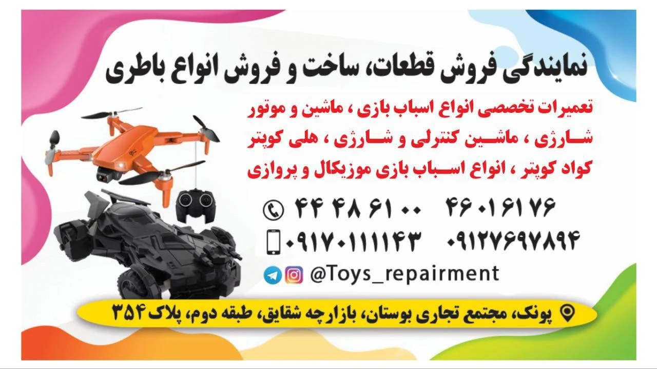 تهران تهران