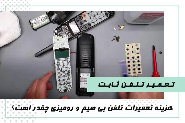 تلفن
