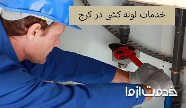 ساختمان ساختمان