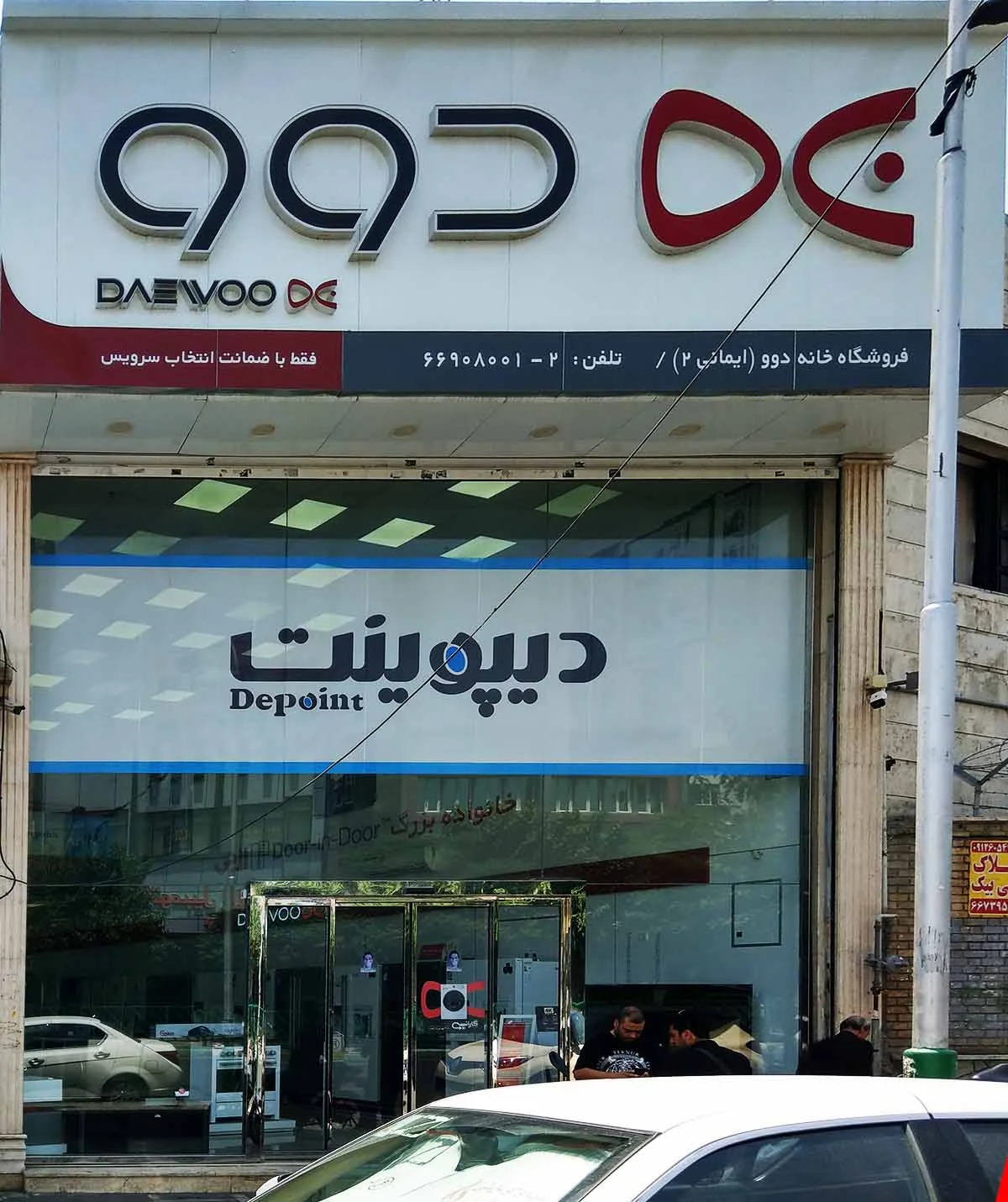 تهران تهران
