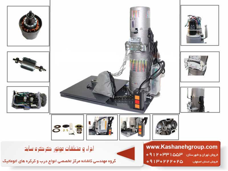 برق | موتور