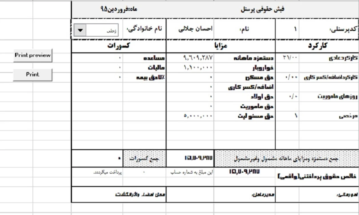 جوشکاری جوشکاری