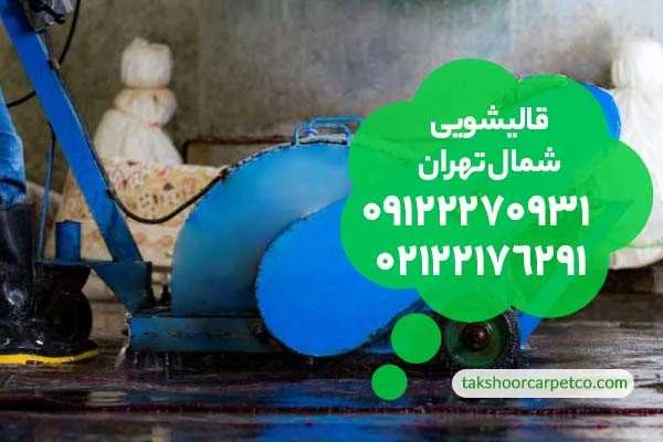 فرش