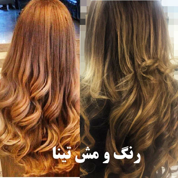 آرایش آرایش | آرایشگاه